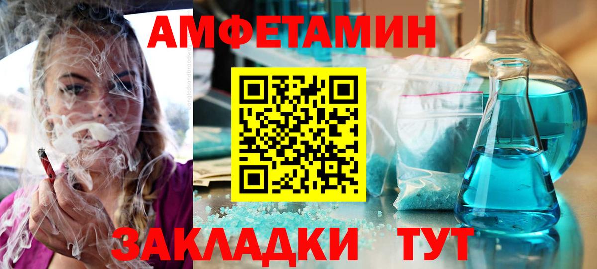 АМФЕТАМИН  Вход с VPN  Кулебаки  Амфетамин Розовый 