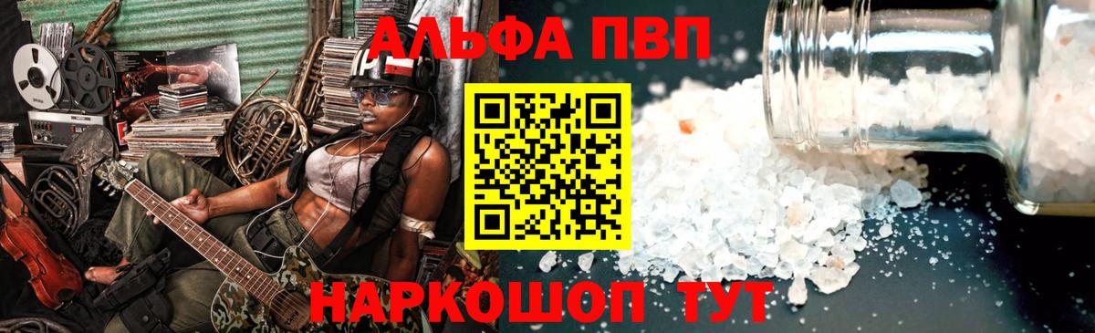A-PVP кристаллы  А ПВП  A-PVP мука  Кулебаки  как найти   Вход с VPN  Alpha PVP СК КРИС 