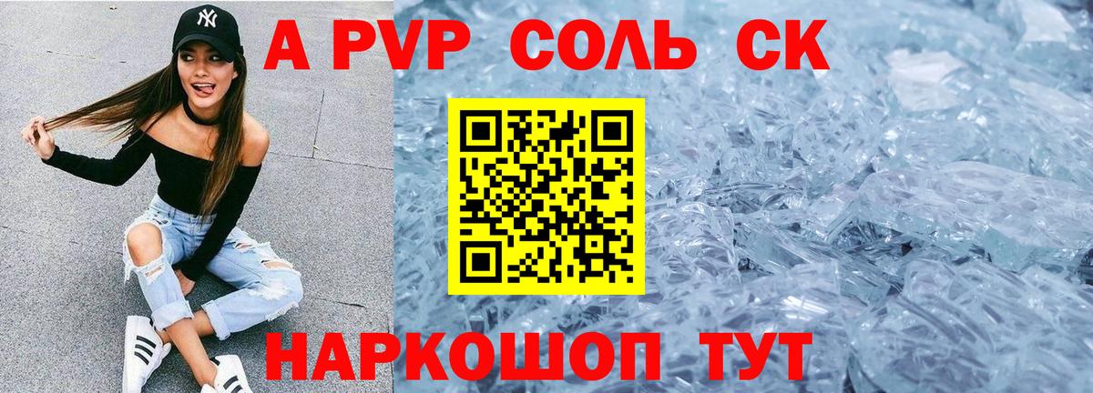 Alfa_PVP мука Кулебаки