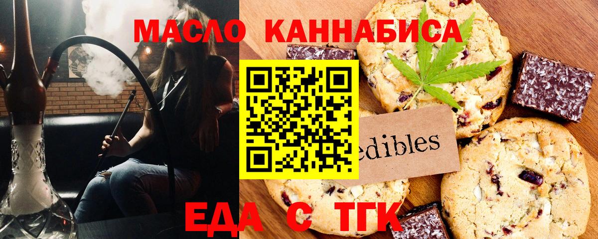 Кулебаки  Cannafood конопля  Вход с VPN 