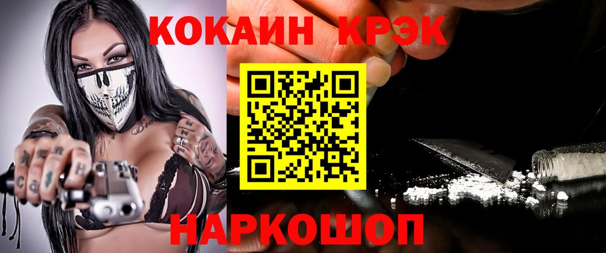 Кулебаки  Cocaine  Cocaine Колумбийский  Вход с VPN  COCAIN Колумбийский 