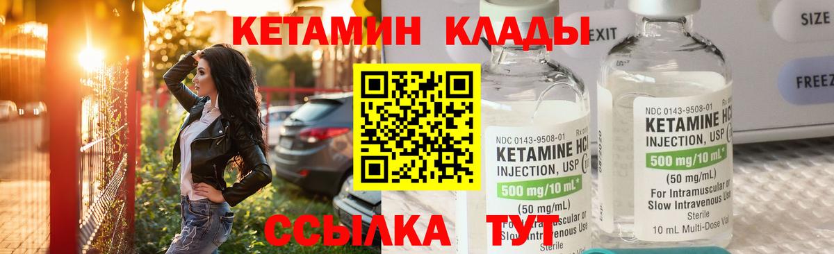 Кулебаки  КЕТАМИН ketamine  Вход с VPN 