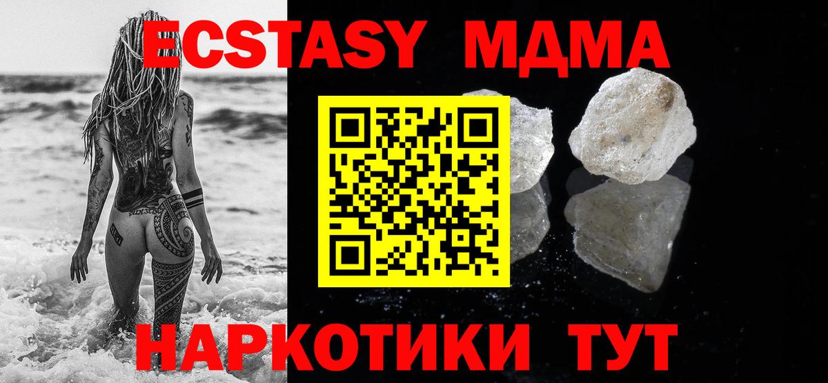 Кулебаки  МДМА crystal  МДМА  Вход с VPN 