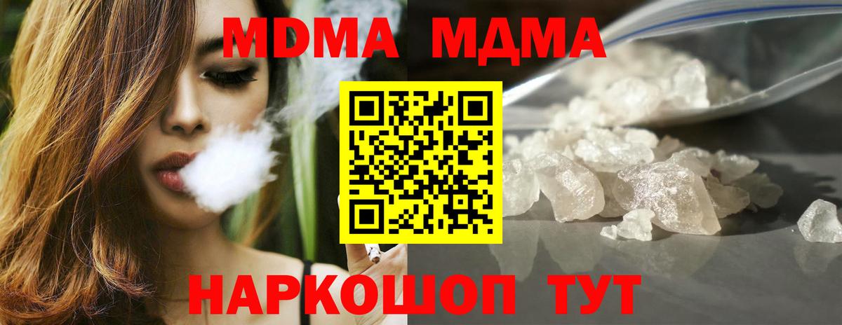 МДМА crystal Кулебаки
