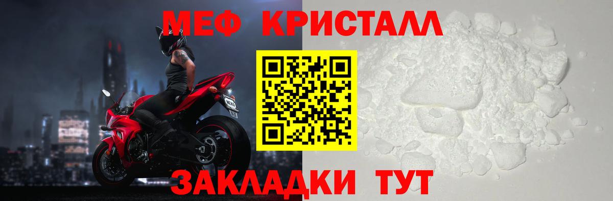 МЕФ мяу мяу  МЕФ  мега ССЫЛКА  Вход с VPN  Кулебаки 