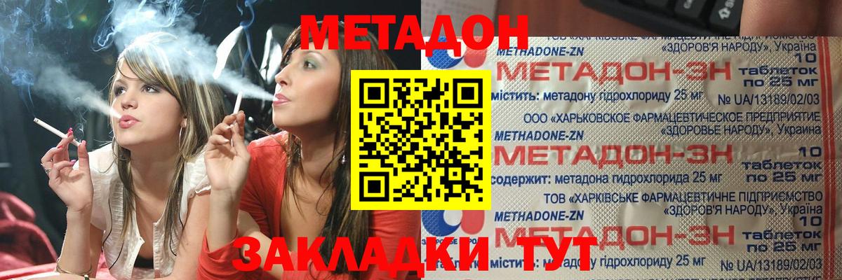 Кулебаки  Метадон methadone  kraken сайт  Вход с VPN  Метадон VHQ 