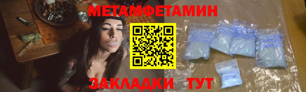 МЕТАМФЕТАМИН винт Кулебаки