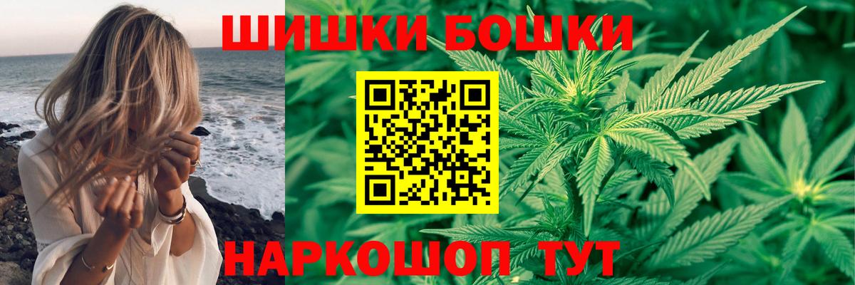 Бошки Шишки сатива  Вход с VPN  Кулебаки  Конопля конопля 